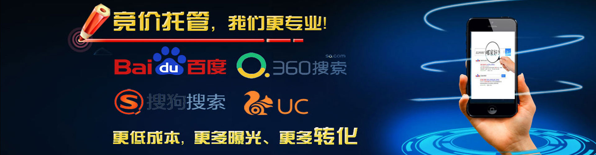 瑞安竞价广告